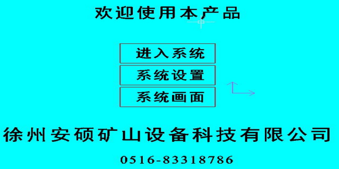 罐道系統(tǒng)1.jpg 罐道系統(tǒng)1.jpg