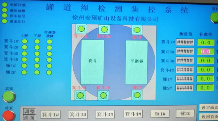 罐道系統(tǒng)2.jpg 罐道系統(tǒng)2.jpg