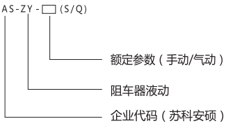 阻車器.png 阻車器.png